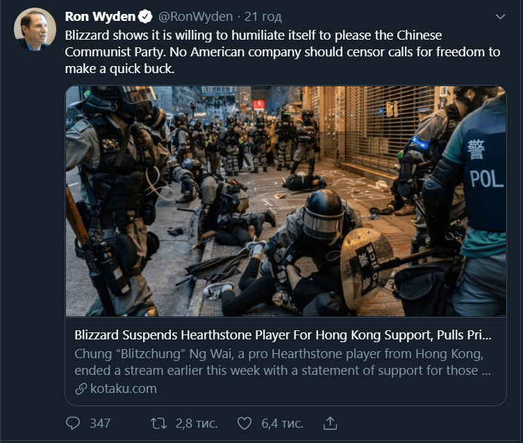 Ron Wyden on Blizzard.png